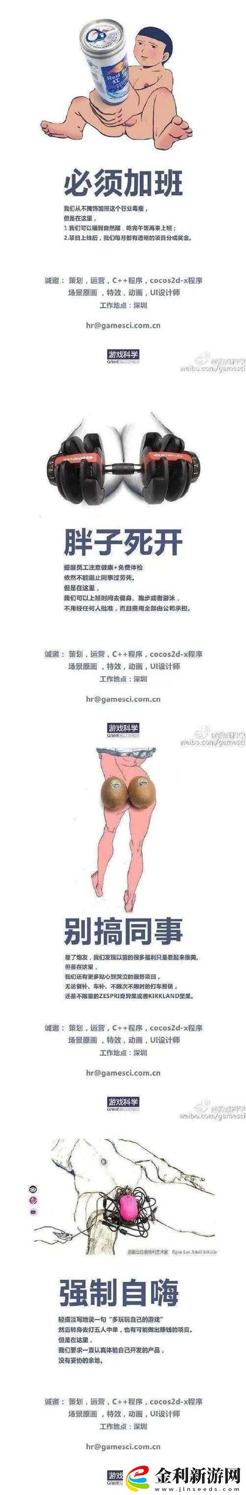 女性為何會怕帶鉤