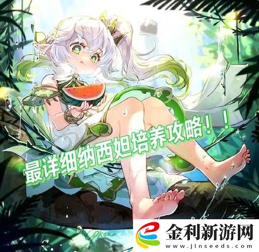 小草神納西妲黃化現(xiàn)象揭秘