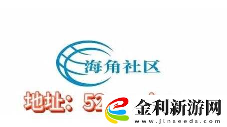 海角社區(qū)深夜在線