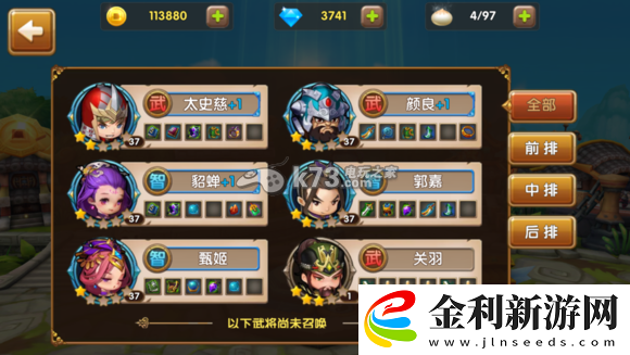 全民闖天下法師隊(duì)搭配指南
