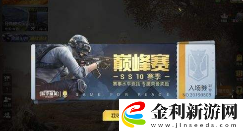和平精英巔峰賽戰隊名更改攻略