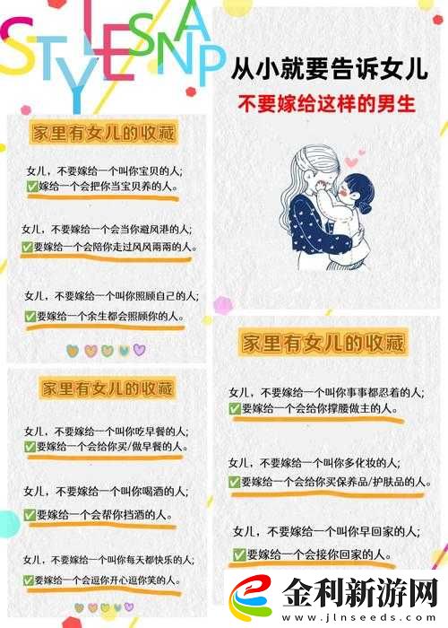 有多少人想和女兒在一起