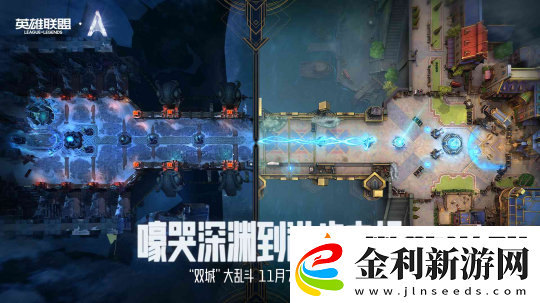 英雄聯(lián)盟