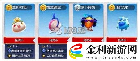 天天風之旅新年版本大曝光