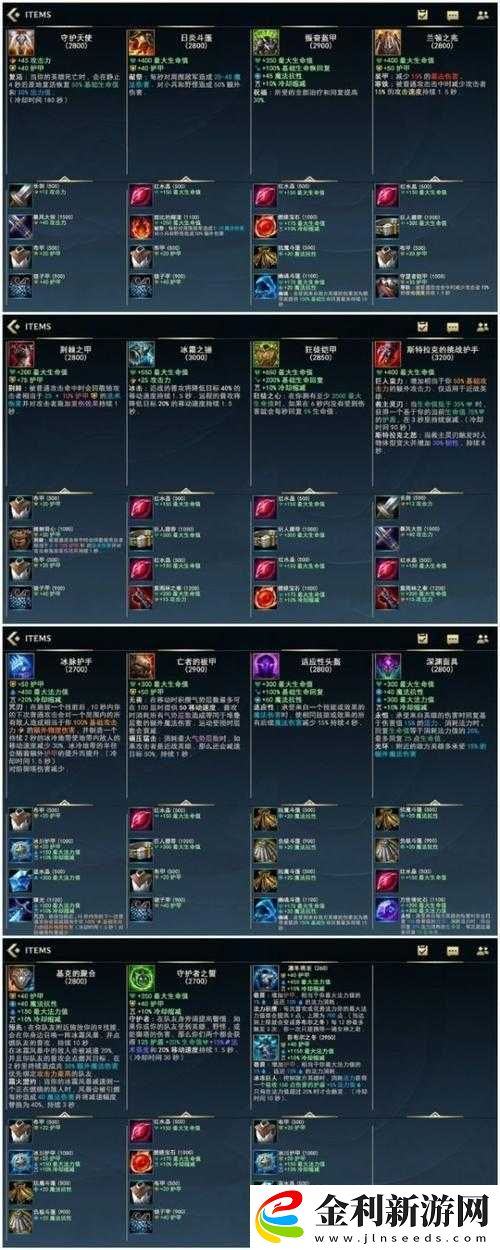 英雄聯盟手游新裝備與玩法將帶來哪些革命性變化