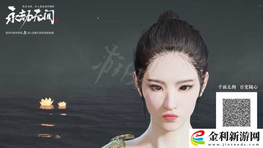 劉亦菲云裳羽衣捏臉數(shù)據(jù)大揭秘