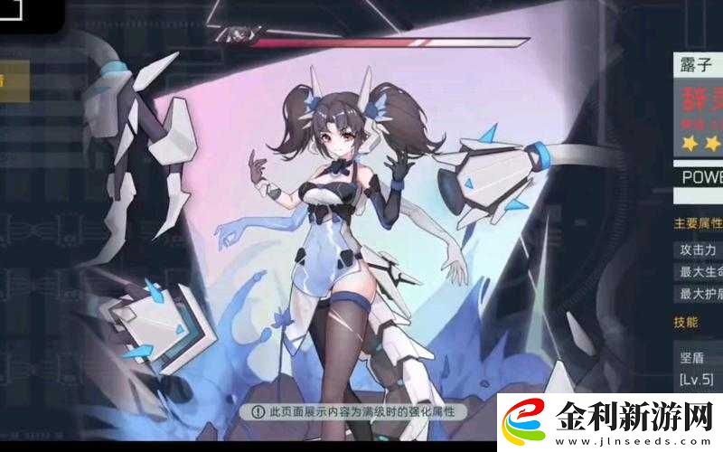 如何在映月城中找到并獲取電子姬小**神秘筆