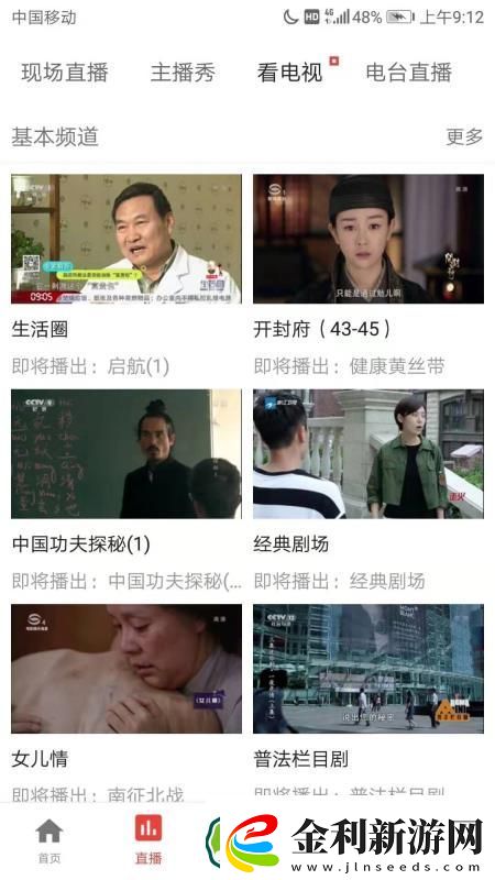 看常熟app下載