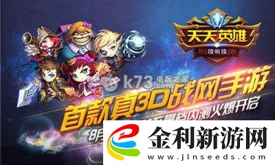 天天英雄最強肉盾老牛技能屬性詳解