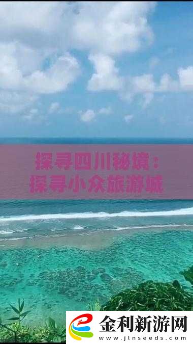 四川西充美女有多少