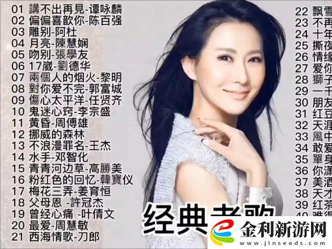 小寡婦汆白肉最經典十首歌曲