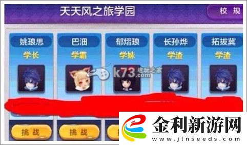 天天風之旅新年版本大曝光