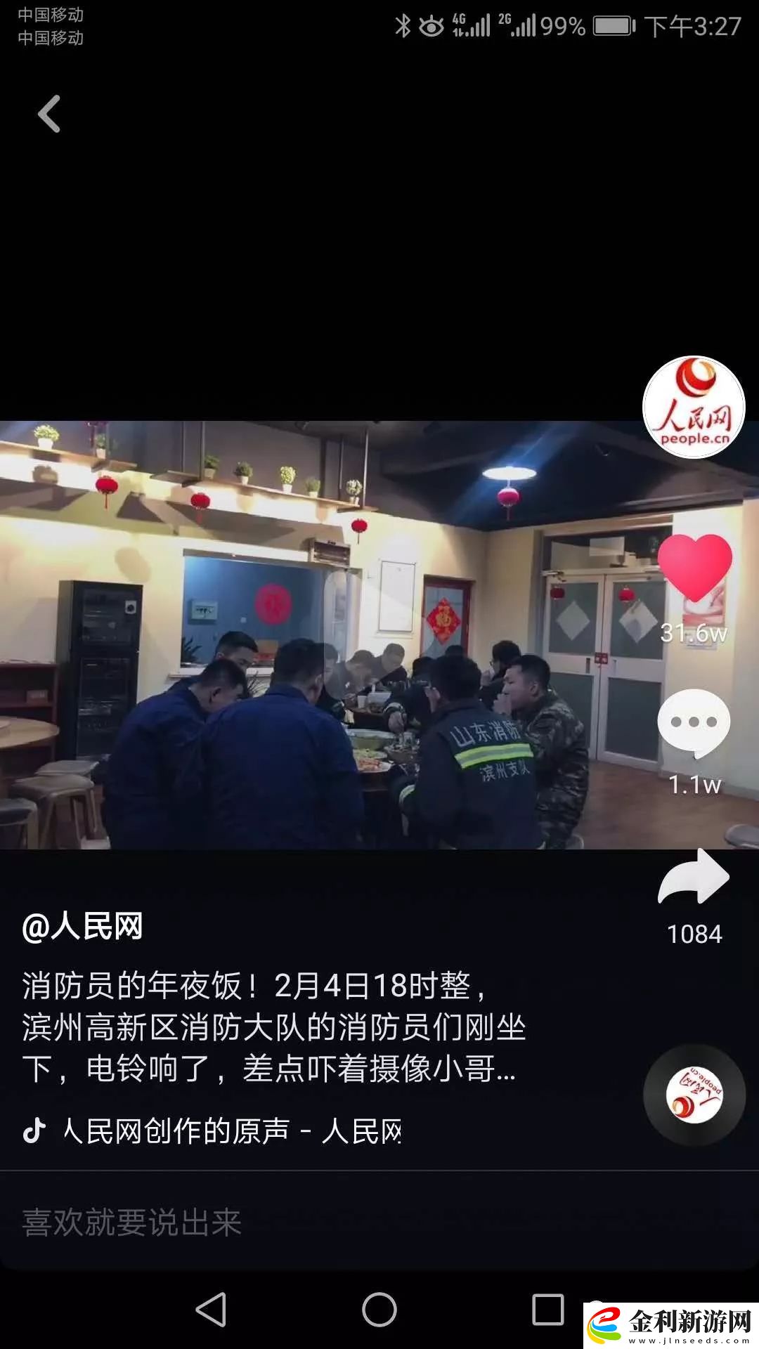 解密抖音富二代