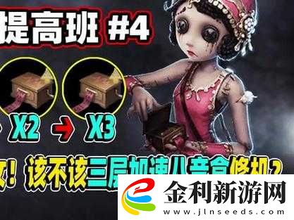 第五人格舞女八音盒如何發揮最大效用