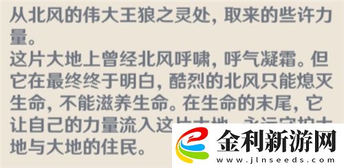 原神四風(fēng)守護(hù)是哪幾個(gè)