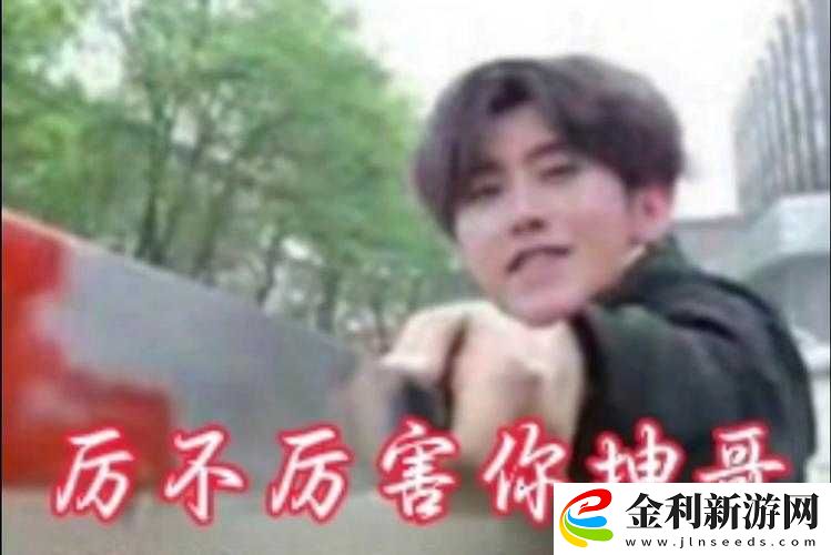 坤哥表情包來襲