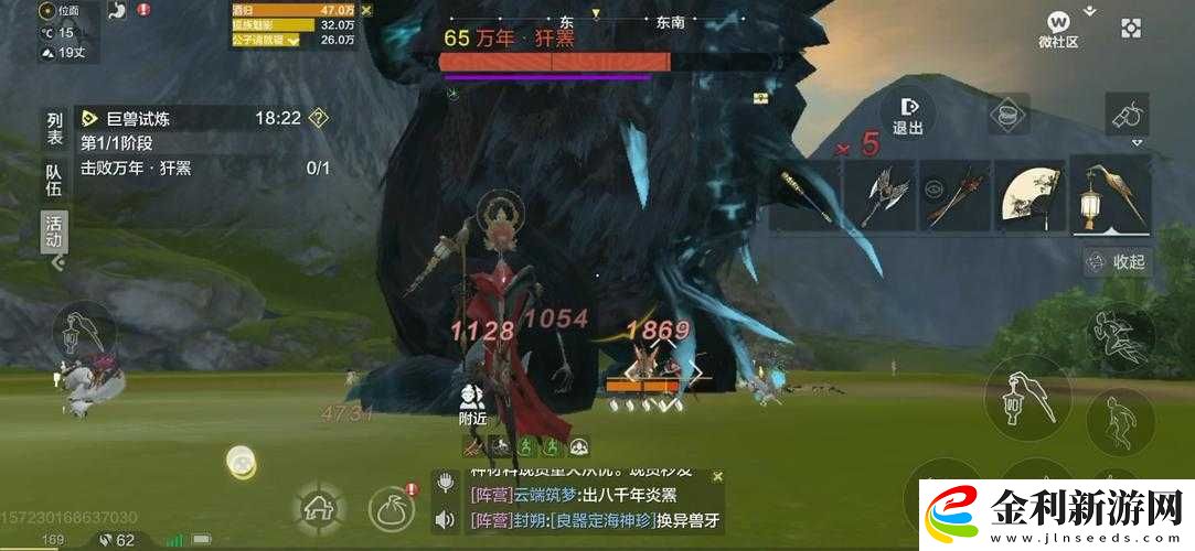 妄想山海武器夢(mèng)魂燈
