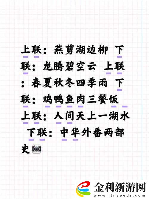 白玉河邊雙插柳枝發(fā)清河萬(wàn)萬(wàn)家究竟有何寓意