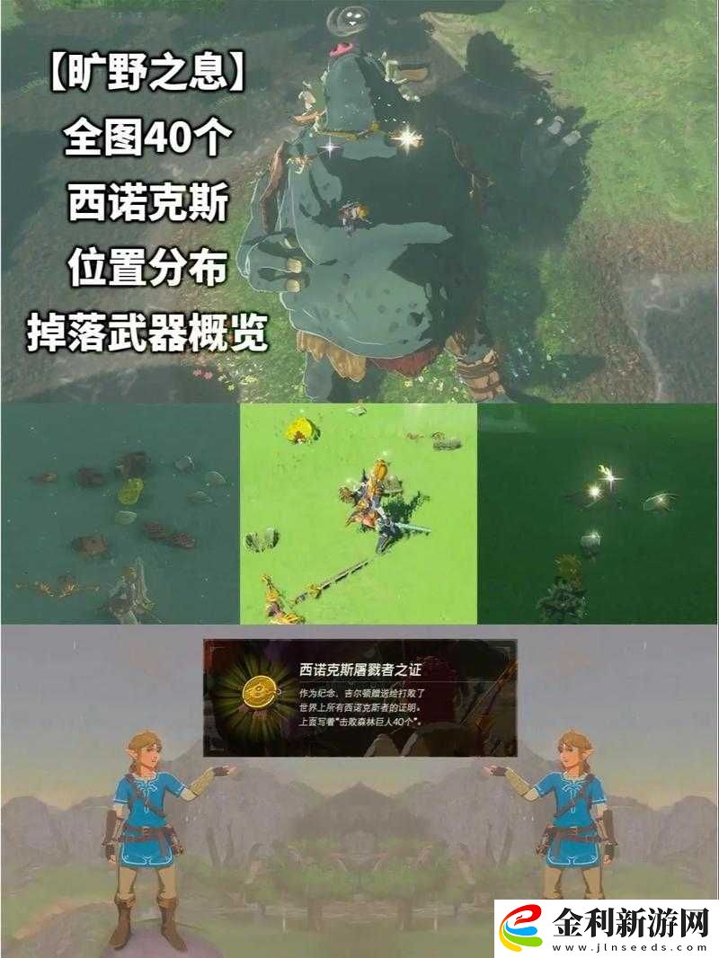 塞爾達(dá)傳說