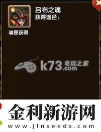全民闖天下呂布獲得方法