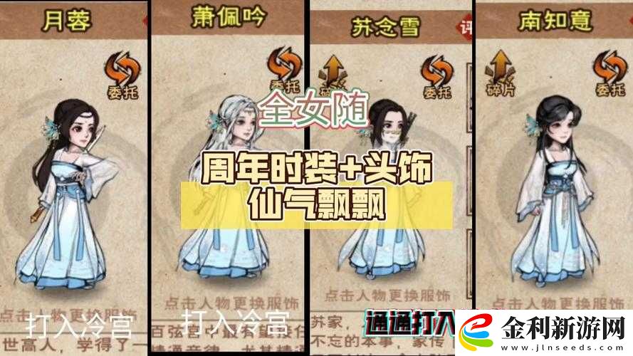 煙雨江湖包子鋪任務攻略揭秘