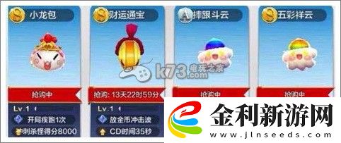 天天風之旅新年版本大曝光