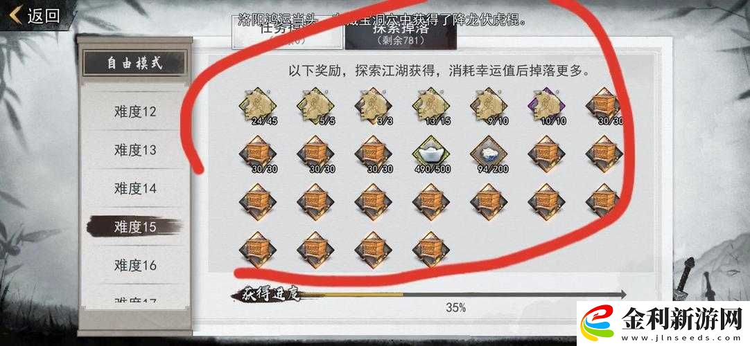 我的俠客殘章速刷攻略