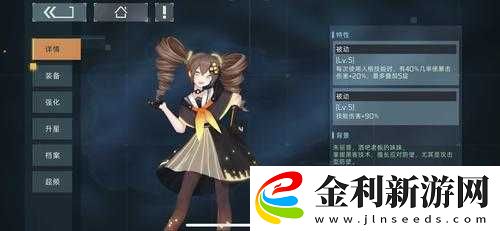 映月城與電子姬快樂值如何提升