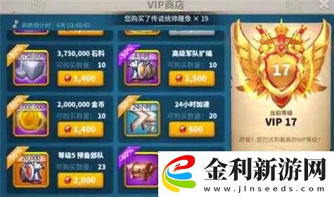 萬國覺醒VIP特權(quán)商店揭秘
