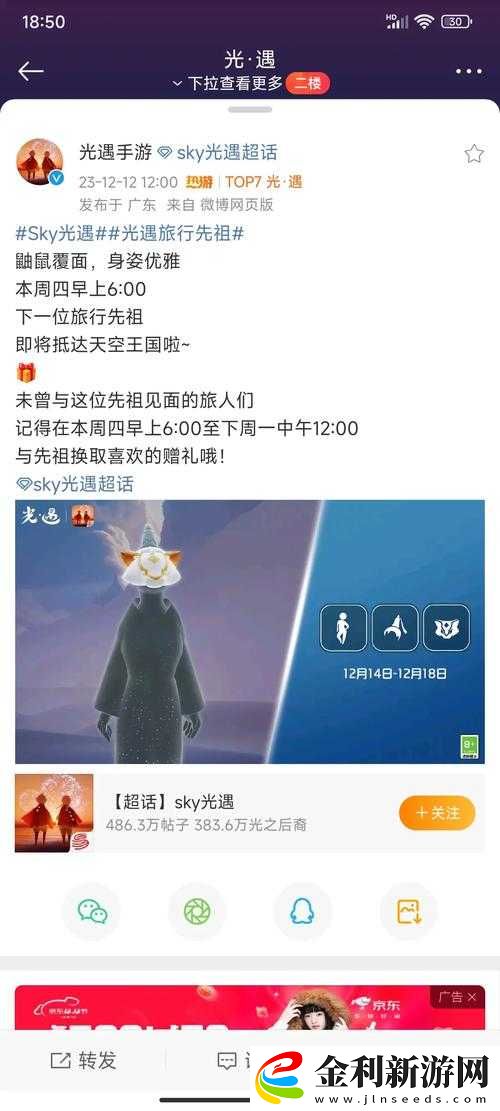 光遇水母叫聲如何兌換