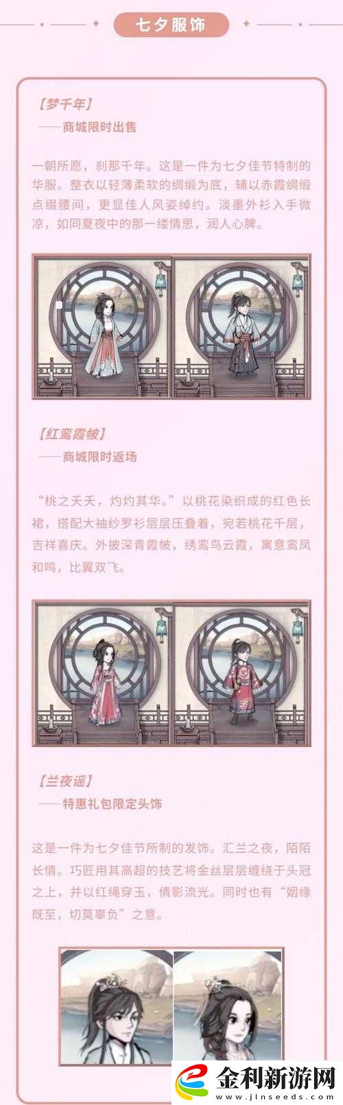 煙雨江湖中如何尋覓靈參果并高效管理資源成難題