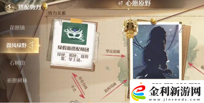 無限暖暖熒金蜜果獲取方式