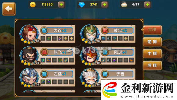 全民闖天下新手武將詳解