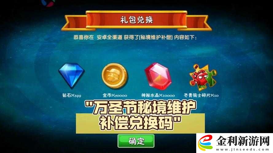 萬(wàn)圣節(jié)驚喜來(lái)襲！劍與遠(yuǎn)征萬(wàn)圣節(jié)禮包碼究竟是多少呢