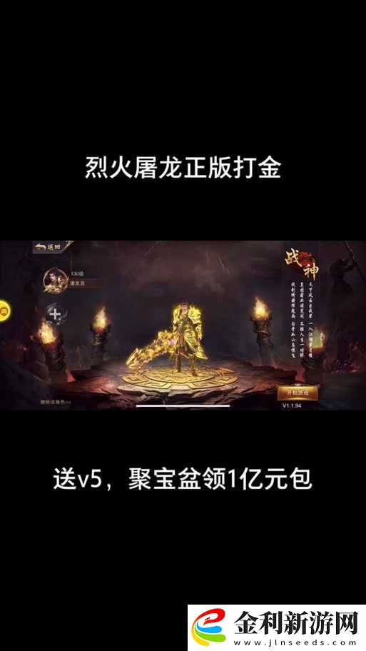 烈焰屠龍戰士究竟該如何玩轉