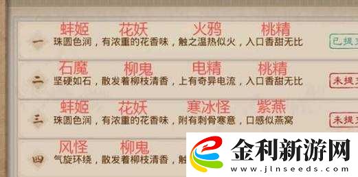煙雨江湖冥羅花如何采集