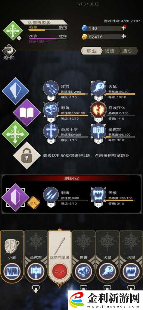 不朽之旅戰士平砍流中后期如何玩轉