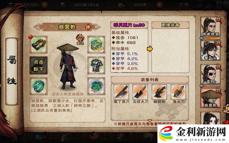 煙雨江湖枯骨門尹茂挑戰(zhàn)攻略