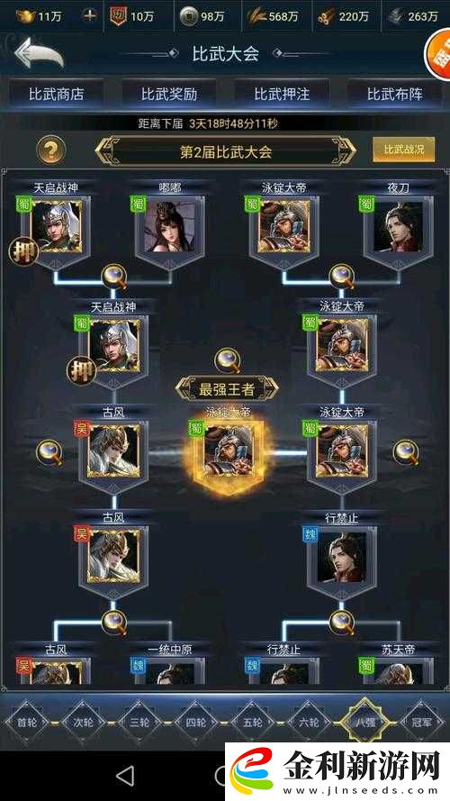 如何解鎖三國(guó)激戰(zhàn)合體技新境界