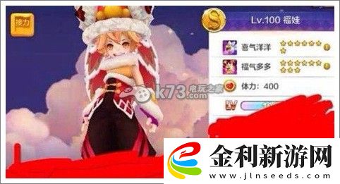 天天風之旅新年版本大曝光