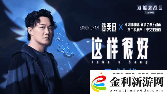 英雄聯(lián)盟