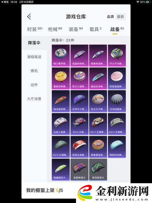 惡果之地氣泡槍究竟有多強