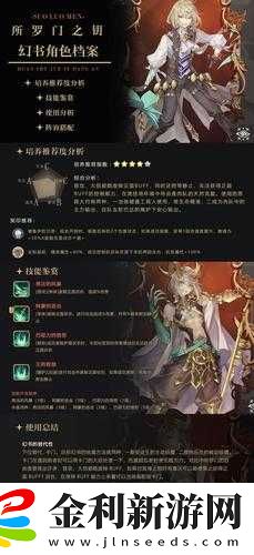幻書啟世錄幻星辰墟如何速刷