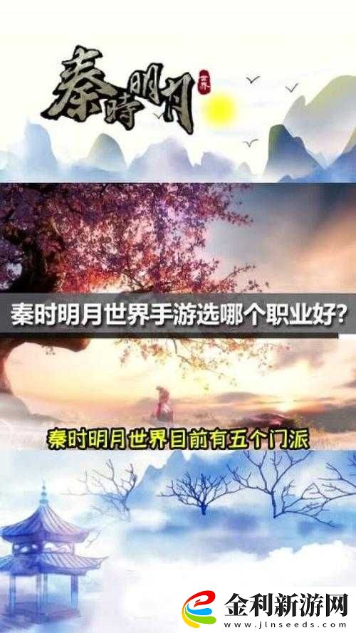 秦時明月世界職業選擇難倒人