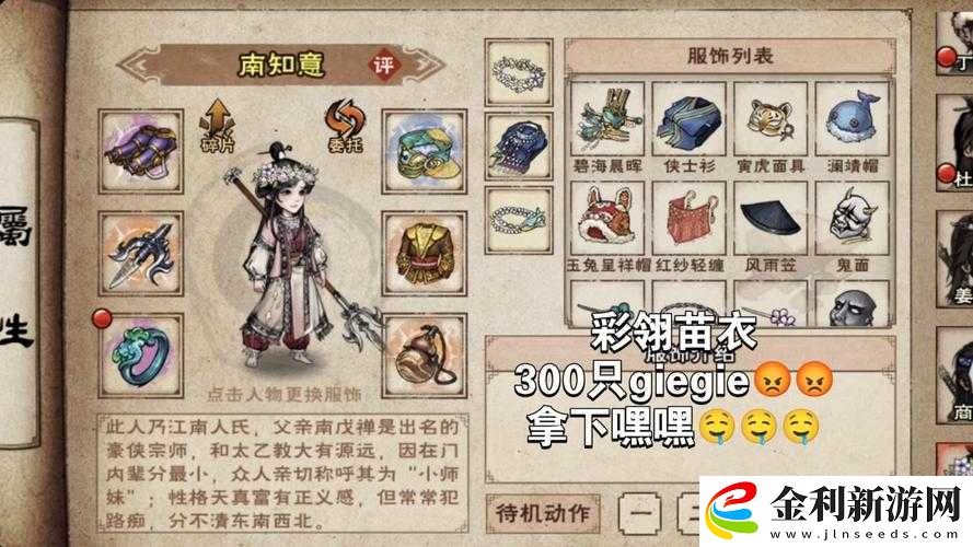 煙雨江湖芙蓉紅絹支線任務如何速通