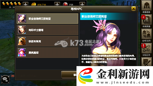 英雄軍團主要npc介紹