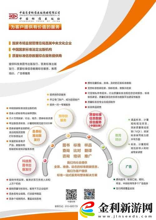 品產品久精國精產拍完整百科