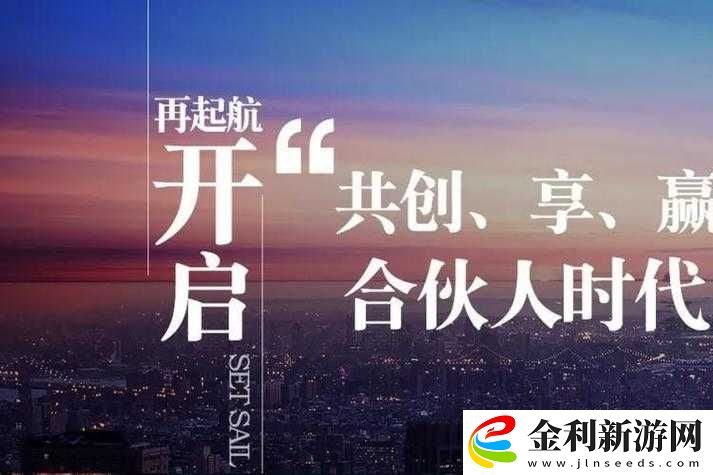 探索人與畜禽CORPORATION合作新模式