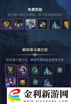 英雄聯(lián)盟手游通行證如何價(jià)值最大化