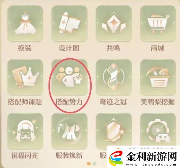 無限暖暖熒金蜜果獲取方式